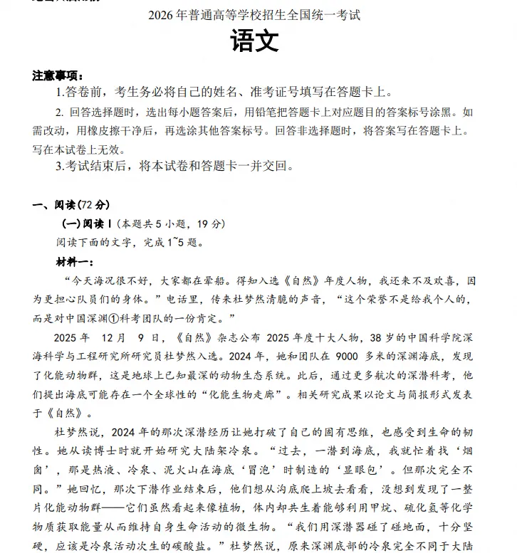 【安徽高考】2026年安徽省高考真题电子版含答案附历年试卷2008-2026-第3张图片-四季读书网 【安徽高考】2026年安徽省高考真题电子版含答案附历年试卷2008-2026-第3张图片-四季读书网