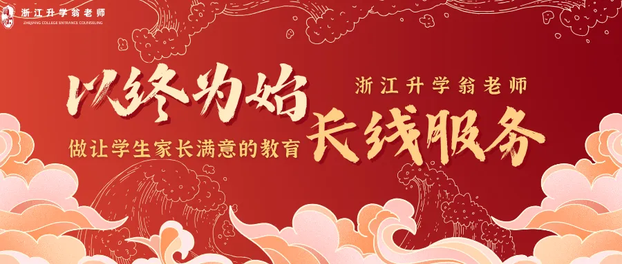 浙南名校联盟10月联考真题+答案来了-第1张图片-四季读书网 浙南名校联盟10月联考真题+答案来了-第1张图片-四季读书网