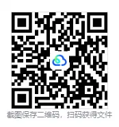 【江苏高考】2026年江苏省高考真题电子版含答案附历年试卷2008-202-第5张图片-四季读书网