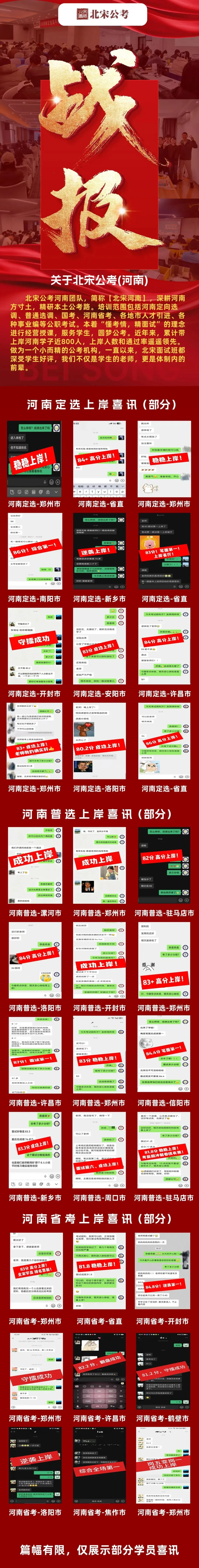 【全网独家版】2026河南定向选调生真题及解析(主观题)-第5张图片-四季读书网 【全网独家版】2026河南定向选调生真题及解析(主观题)-第5张图片-四季读书网