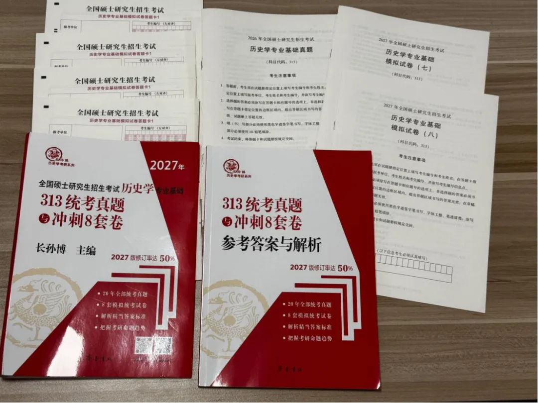 20套统考真题 + 8 套原创模拟卷!附赠答题 !-第3张图片-四季读书网 20套统考真题 + 8 套原创模拟卷!附赠答题 !-第3张图片-四季读书网