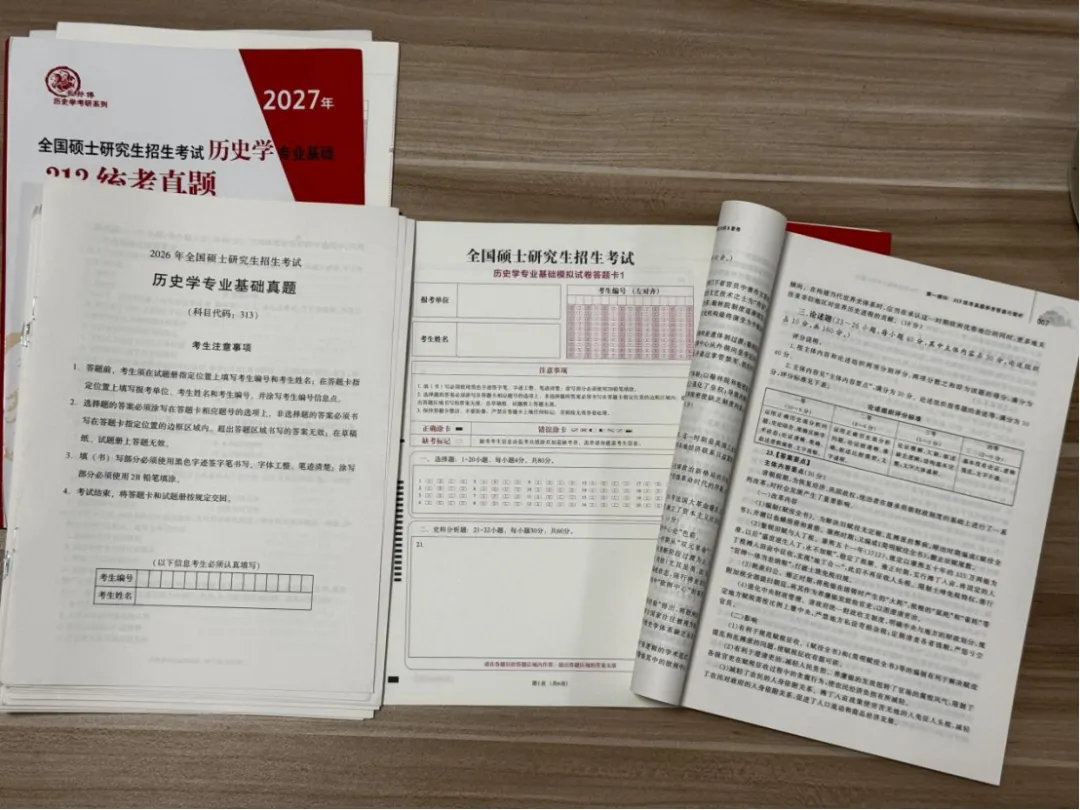 20套统考真题 + 8 套原创模拟卷!附赠答题 !-第8张图片-四季读书网 20套统考真题 + 8 套原创模拟卷!附赠答题 !-第8张图片-四季读书网