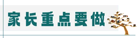 初三最后一年,家长科学规划指南-第13张图片-四季读书网