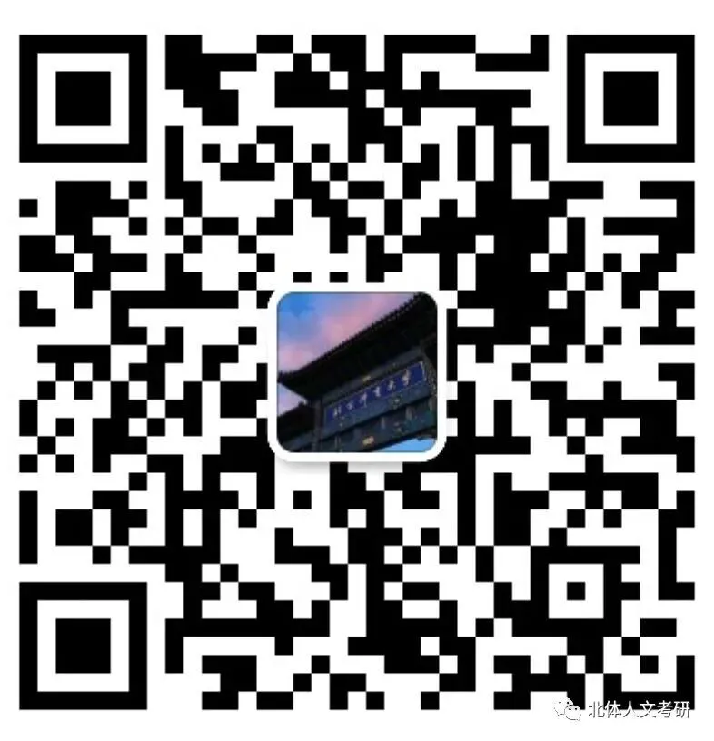 27届北体/体科所考研终极模拟考试正式开启报名!-第7张图片-四季读书网