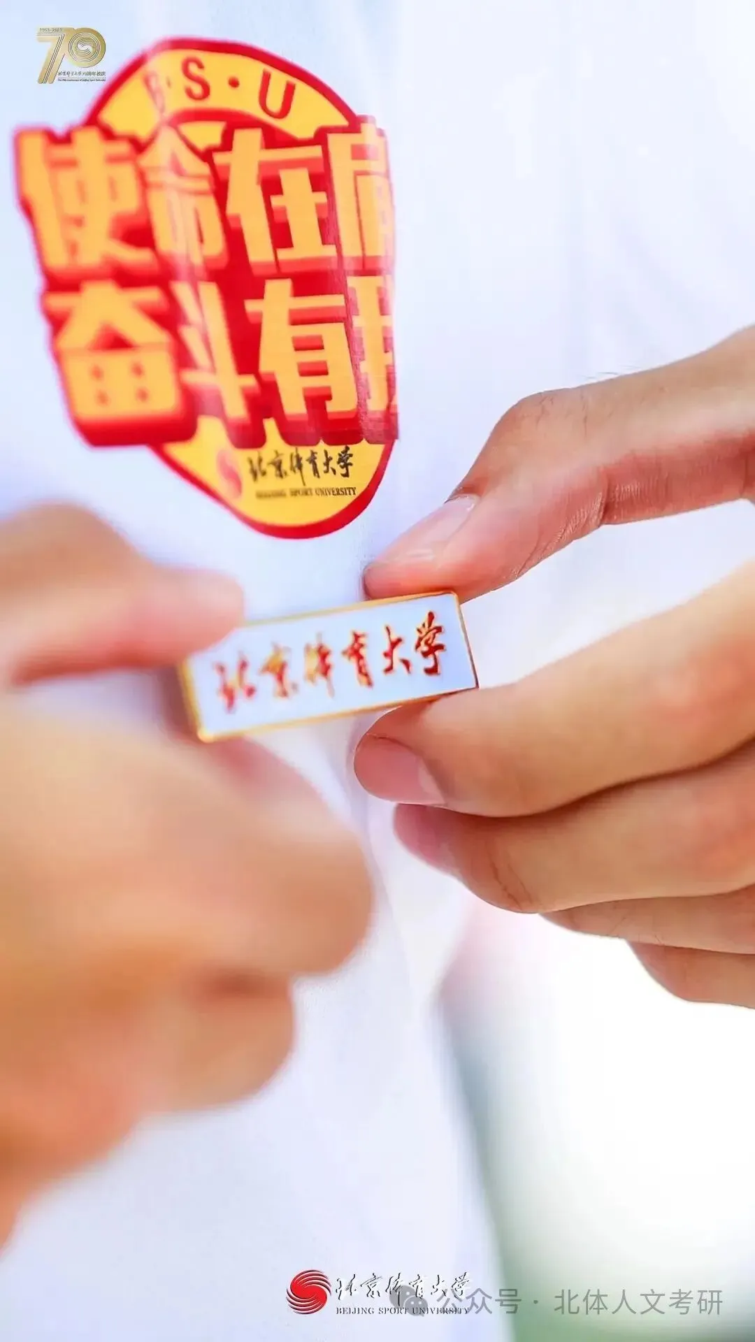 27届北体/体科所考研终极模拟考试正式开启报名!-第10张图片-四季读书网