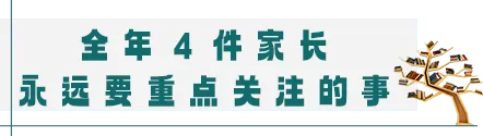 初三最后一年,家长科学规划指南-第23张图片-四季读书网