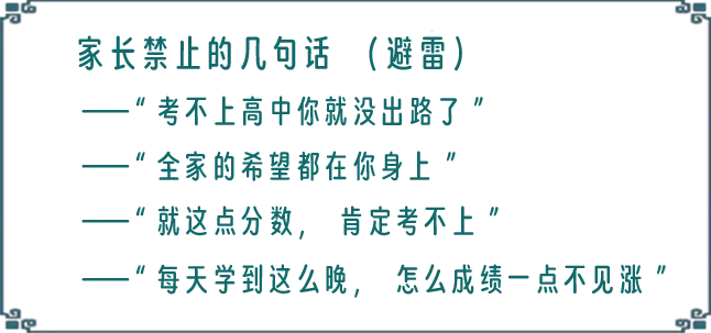 初三最后一年,家长科学规划指南-第26张图片-四季读书网