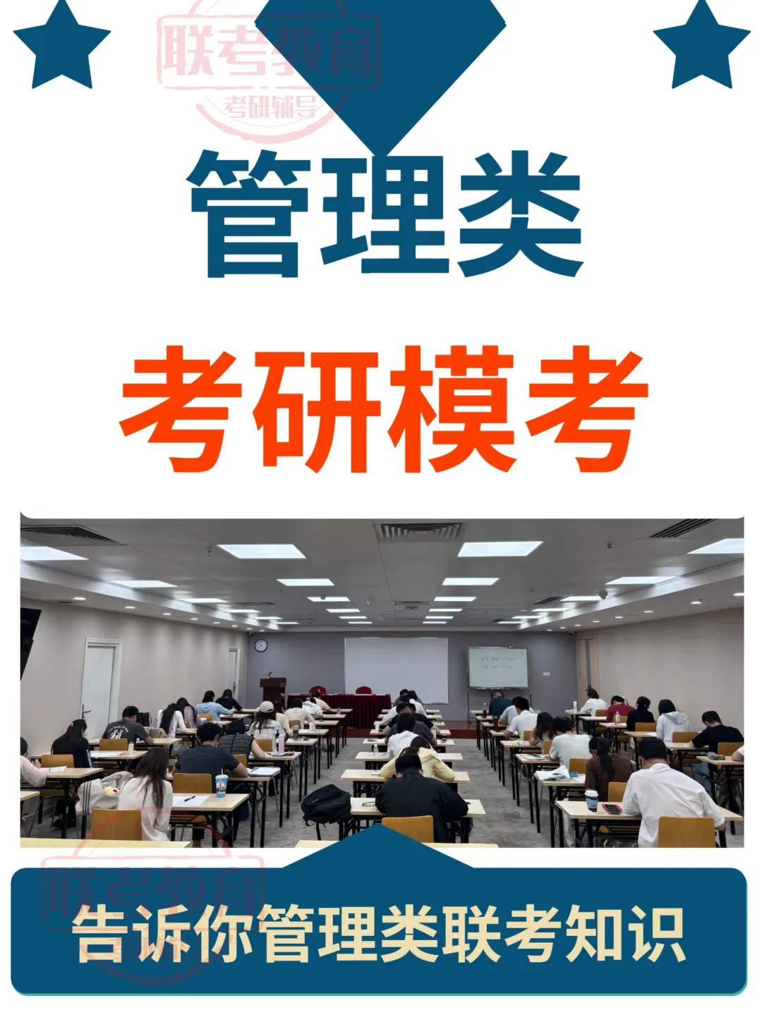 深圳地区管理类考研:为什么要参加模拟考试-第1张图片-四季读书网 深圳地区管理类考研:为什么要参加模拟考试-第1张图片-四季读书网