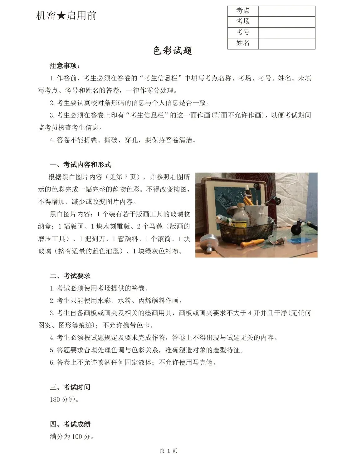 方源画室27届 I 广东省《艺成》第二模拟考试三科同步教师范画!-第3张图片-四季读书网