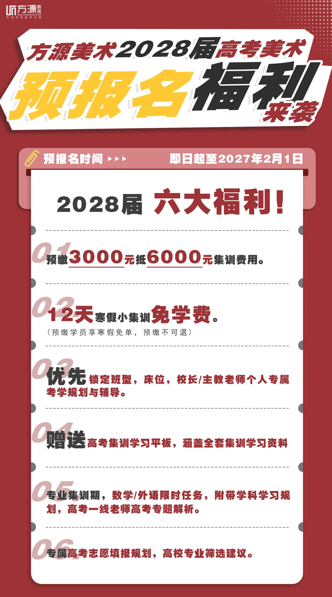 方源画室27届 I 广东省《艺成》第二模拟考试三科同步教师范画!-第24张图片-四季读书网