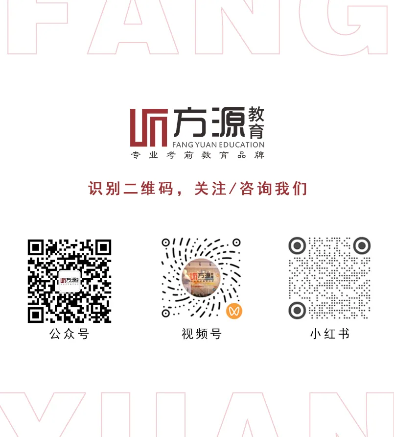 方源画室27届 I 广东省《艺成》第二模拟考试三科同步教师范画!-第30张图片-四季读书网