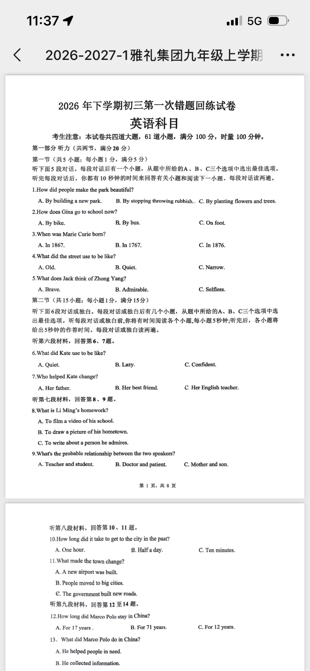雅礼初三英语月考真题曝光!2027长沙中考新题型-第1张图片-四季读书网
