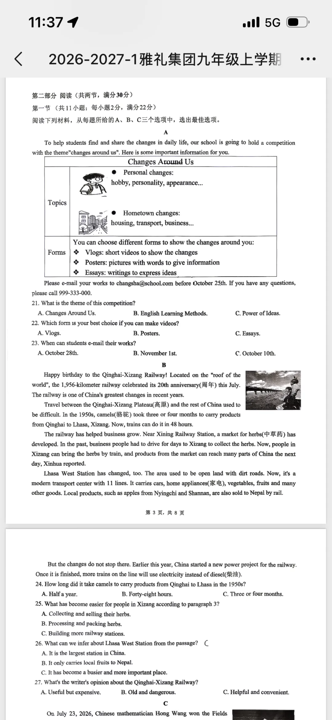 雅礼初三英语月考真题曝光!2027长沙中考新题型-第2张图片-四季读书网