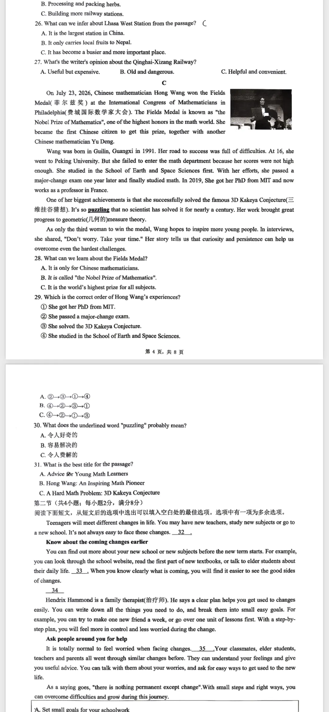 雅礼初三英语月考真题曝光!2027长沙中考新题型-第3张图片-四季读书网