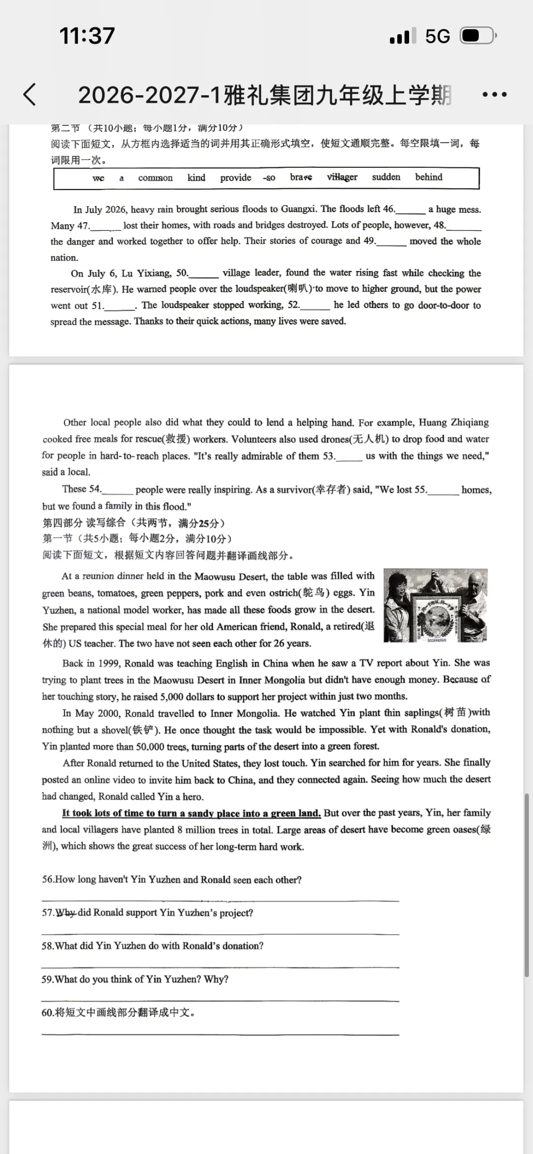 雅礼初三英语月考真题曝光!2027长沙中考新题型-第5张图片-四季读书网