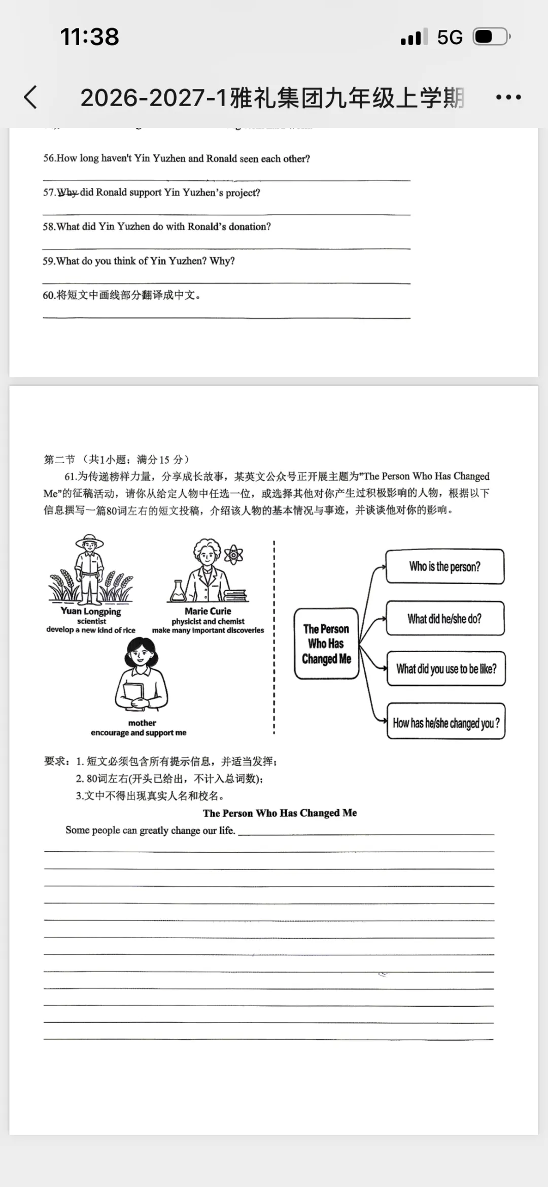 雅礼初三英语月考真题曝光!2027长沙中考新题型-第6张图片-四季读书网