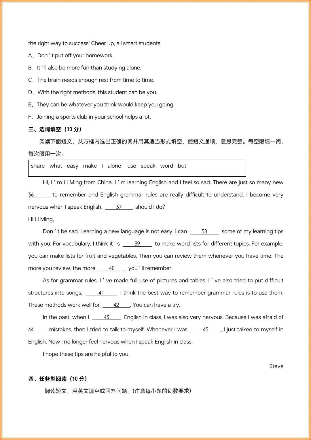 2026秋新教材初三九年级上册英语《月考卷+单元测试卷(基础+提升)多套word文档》,电子版可打印!-第7张图片-四季读书网