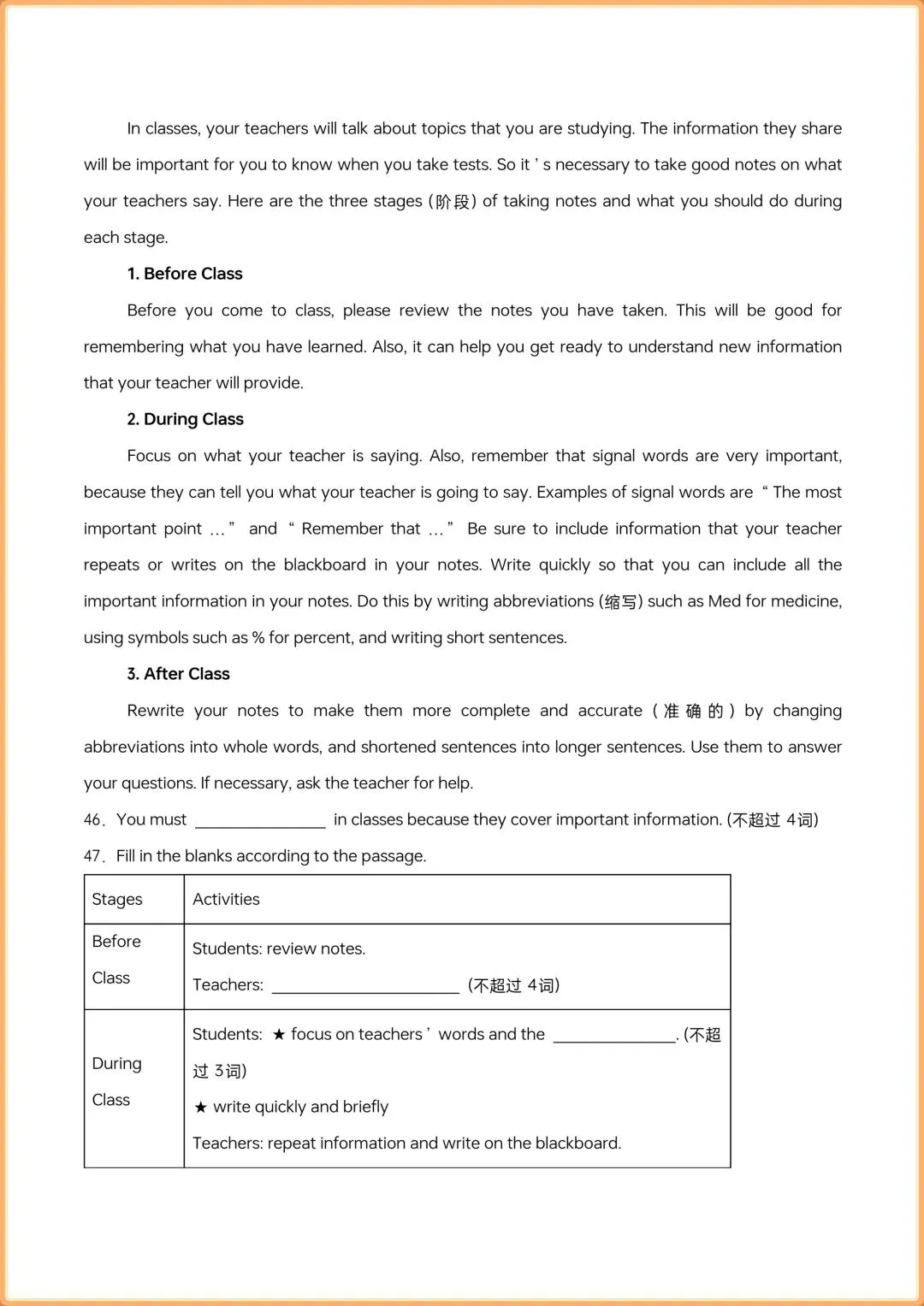 2026秋新教材初三九年级上册英语《月考卷+单元测试卷(基础+提升)多套word文档》,电子版可打印!-第8张图片-四季读书网