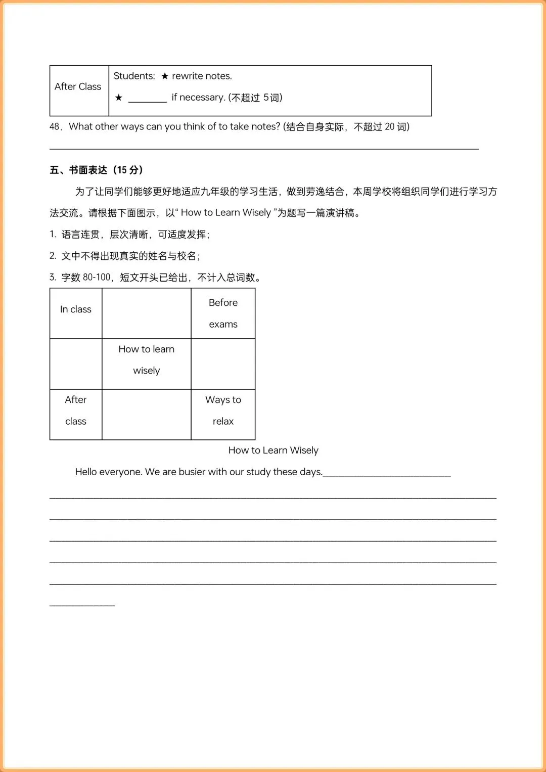 2026秋新教材初三九年级上册英语《月考卷+单元测试卷(基础+提升)多套word文档》,电子版可打印!-第9张图片-四季读书网