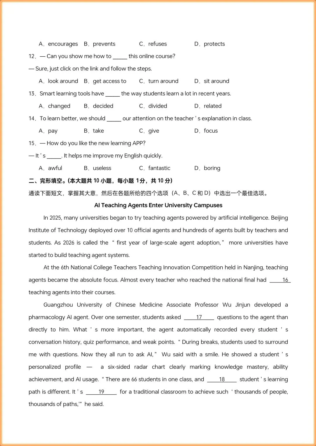 2026秋新教材初三九年级上册英语《月考卷+单元测试卷(基础+提升)多套word文档》,电子版可打印!-第11张图片-四季读书网