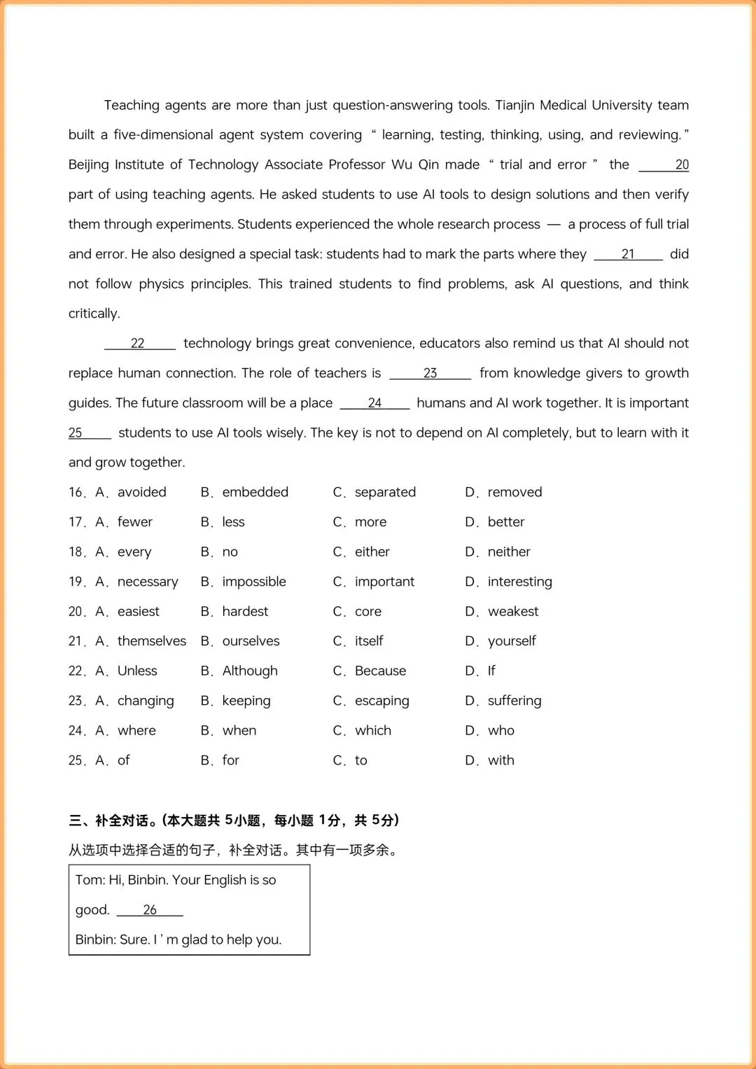2026秋新教材初三九年级上册英语《月考卷+单元测试卷(基础+提升)多套word文档》,电子版可打印!-第12张图片-四季读书网