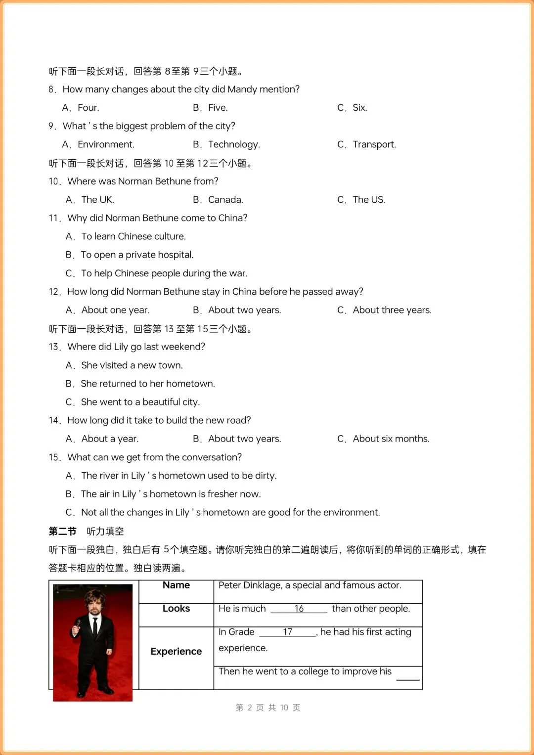 2026秋新教材初三九年级上册英语《月考卷+单元测试卷(基础+提升)多套word文档》,电子版可打印!-第17张图片-四季读书网