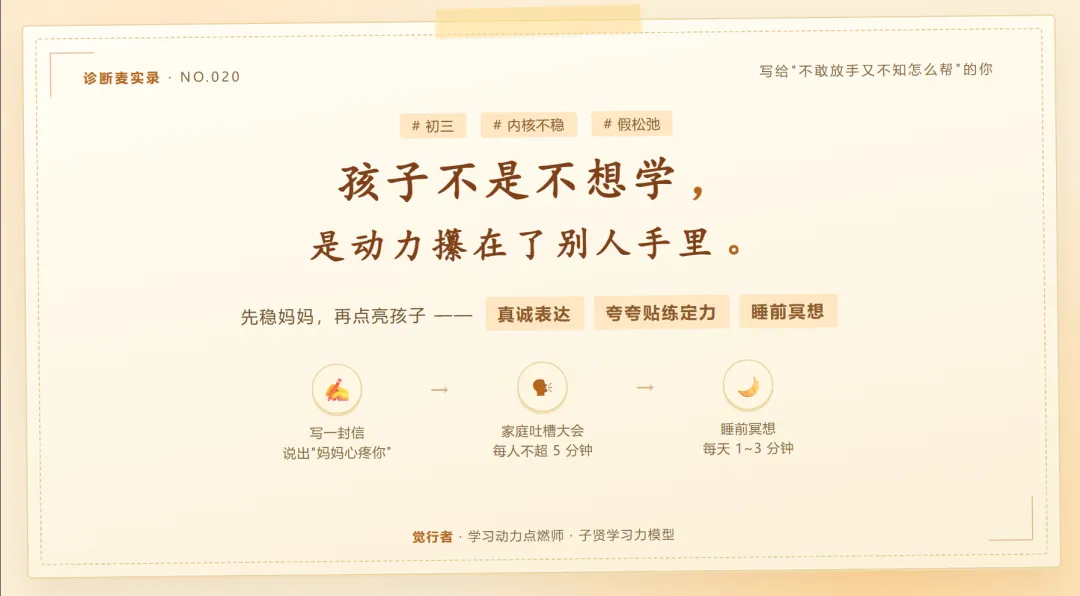 开灯睡觉、半夜写作业的初三女孩:不是摆烂,是内核不稳了-第1张图片-四季读书网 开灯睡觉、半夜写作业的初三女孩:不是摆烂,是内核不稳了-第1张图片-四季读书网