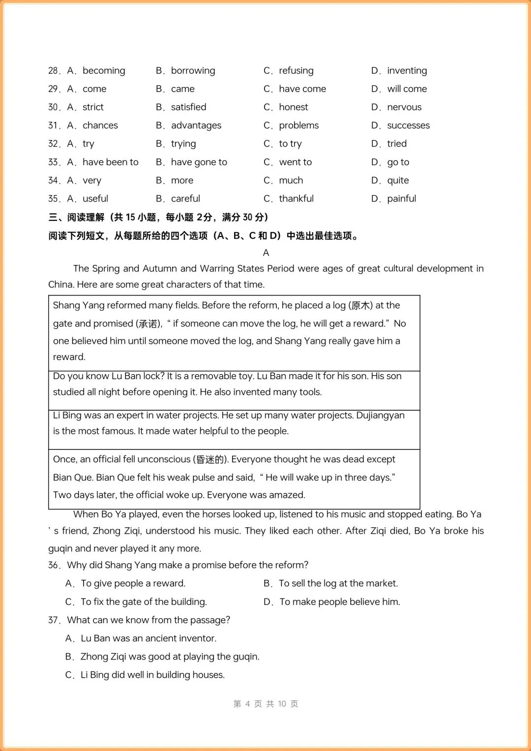 2026秋新教材初三九年级上册英语《月考卷+单元测试卷(基础+提升)多套word文档》,电子版可打印!-第19张图片-四季读书网