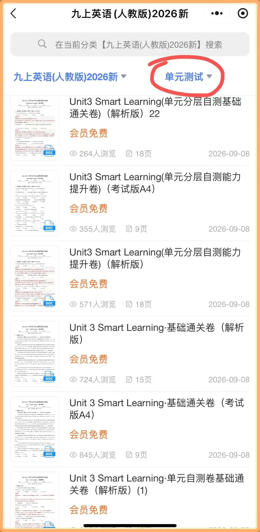 2026秋新教材初三九年级上册英语《月考卷+单元测试卷(基础+提升)多套word文档》,电子版可打印!-第23张图片-四季读书网