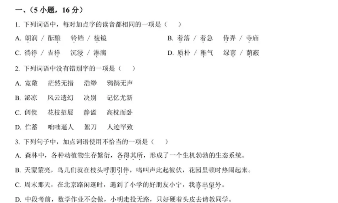 广州初中期中试卷汇总!初一初二初三都有,免费领-第1张图片-四季读书网 广州初中期中试卷汇总!初一初二初三都有,免费领-第1张图片-四季读书网