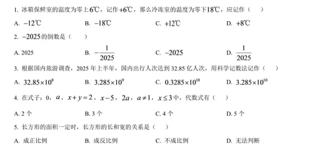广州初中期中试卷汇总!初一初二初三都有,免费领-第2张图片-四季读书网 广州初中期中试卷汇总!初一初二初三都有,免费领-第2张图片-四季读书网