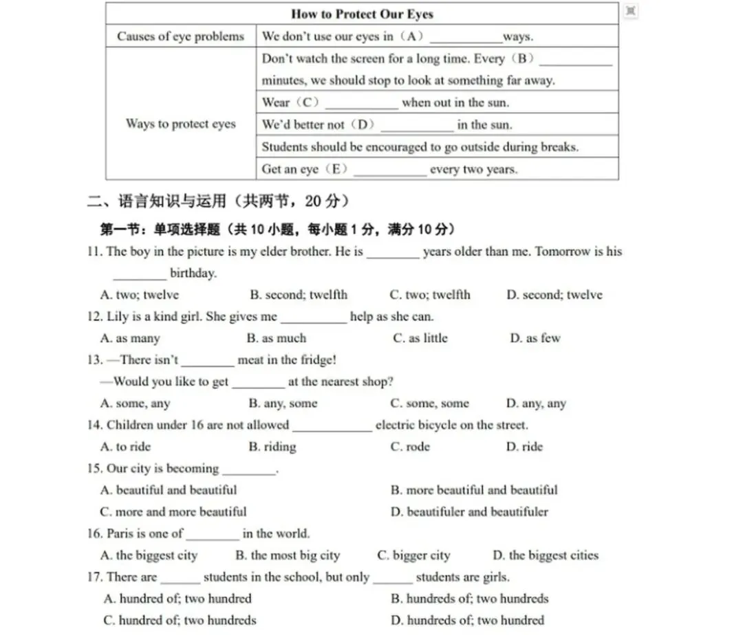 广州初中期中试卷汇总!初一初二初三都有,免费领-第3张图片-四季读书网 广州初中期中试卷汇总!初一初二初三都有,免费领-第3张图片-四季读书网