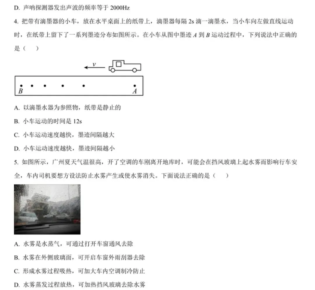 广州初中期中试卷汇总!初一初二初三都有,免费领-第4张图片-四季读书网 广州初中期中试卷汇总!初一初二初三都有,免费领-第4张图片-四季读书网