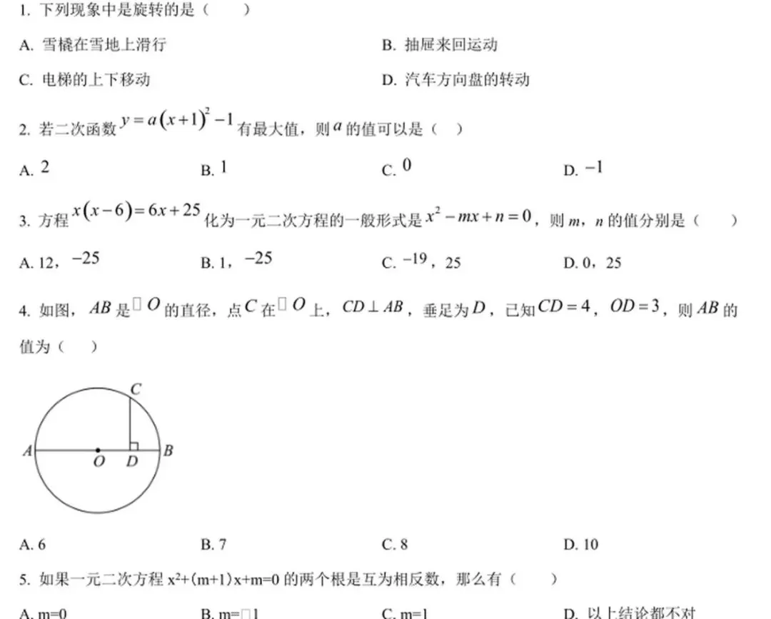 广州初中期中试卷汇总!初一初二初三都有,免费领-第5张图片-四季读书网 广州初中期中试卷汇总!初一初二初三都有,免费领-第5张图片-四季读书网