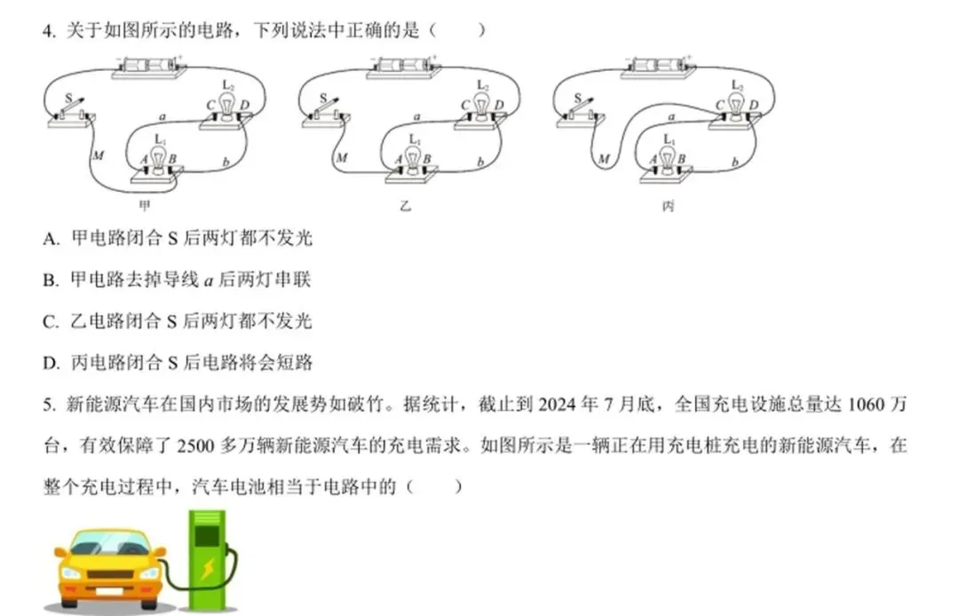 广州初中期中试卷汇总!初一初二初三都有,免费领-第6张图片-四季读书网 广州初中期中试卷汇总!初一初二初三都有,免费领-第6张图片-四季读书网