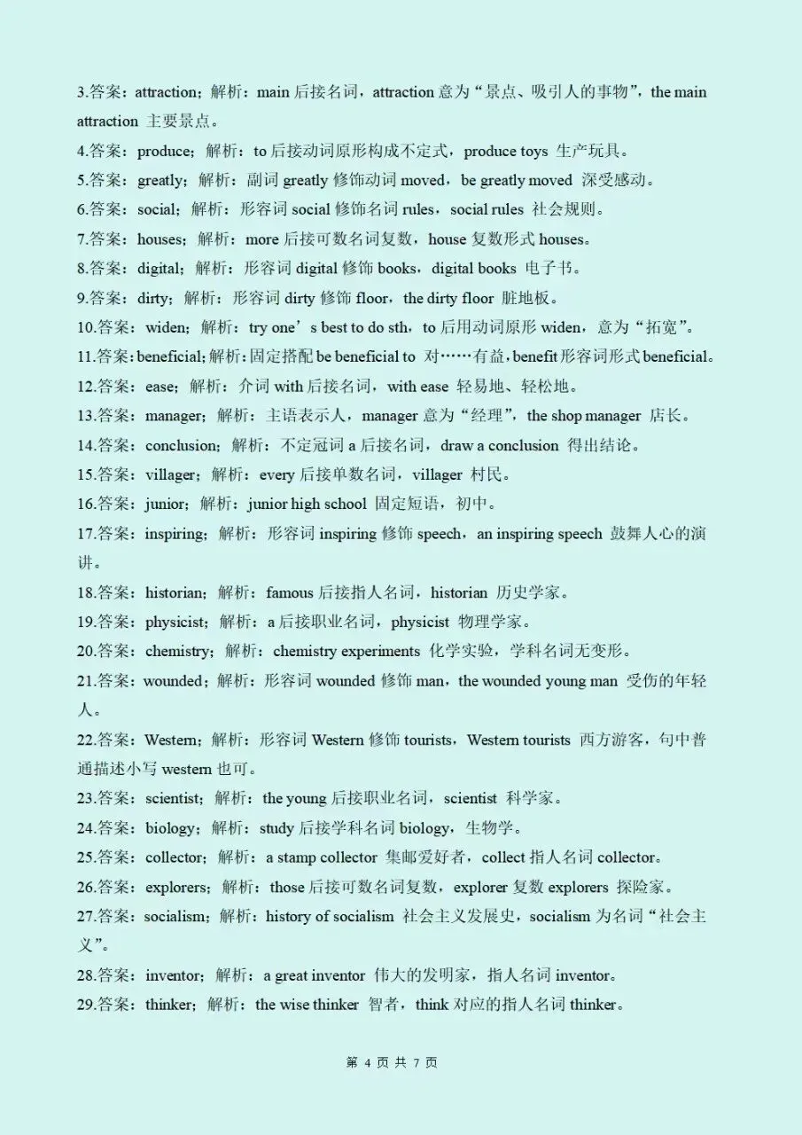 初三九年级上册英语人教版重点单词+短语+句型(默写表+背诵版)2026秋新教材,电子版可打印下载-第10张图片-四季读书网