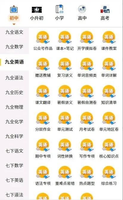 初三九年级上册英语人教版重点单词+短语+句型(默写表+背诵版)2026秋新教材,电子版可打印下载-第11张图片-四季读书网