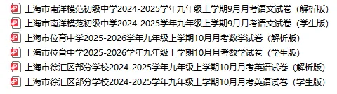 中考| 2026届九年级上语数英月考卷含解析(PDF电子版)-第7张图片-四季读书网 中考| 2026届九年级上语数英月考卷含解析(PDF电子版)-第7张图片-四季读书网