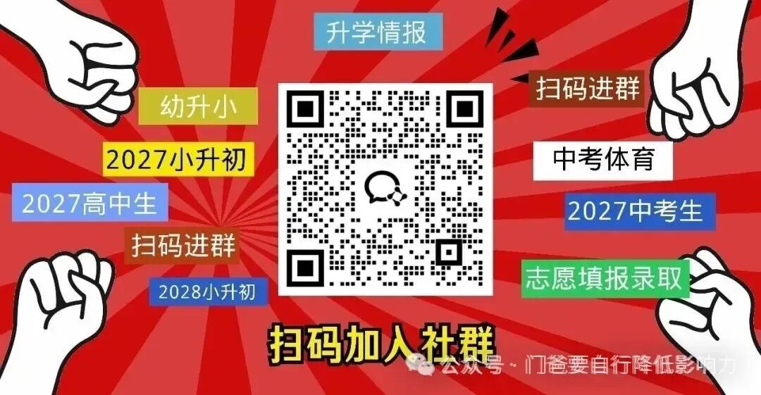 摘星录‌㉞:‌从年级200名左右,到中考惊喜飘过一梯线-第1张图片-四季读书网
