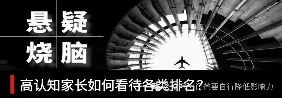 摘星录‌㉞:‌从年级200名左右,到中考惊喜飘过一梯线-第7张图片-四季读书网