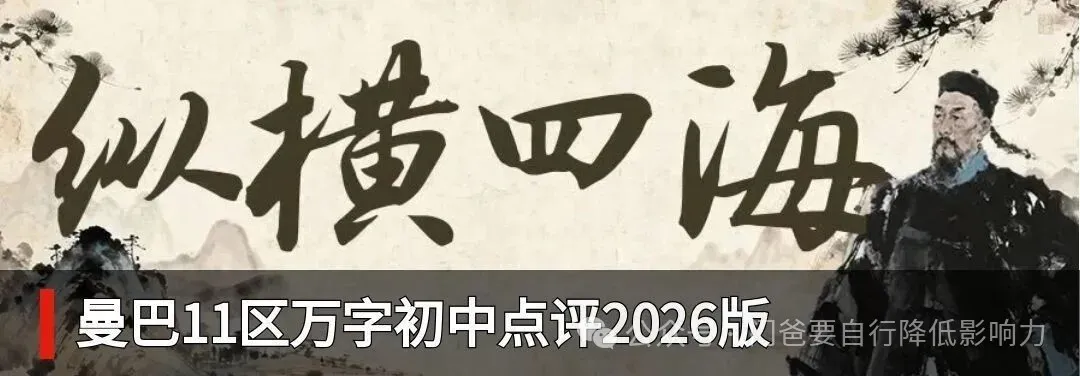 摘星录‌㉞:‌从年级200名左右,到中考惊喜飘过一梯线-第9张图片-四季读书网