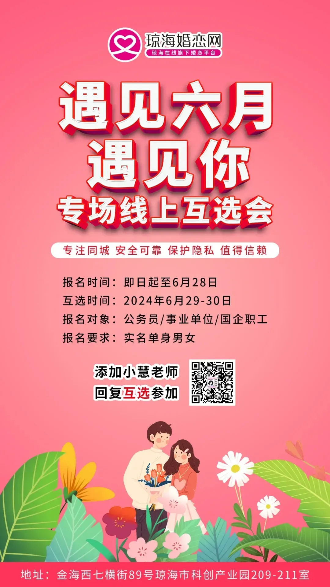 @琼海中考考生,考前必读!2024年海南省中考热点问题解答→-第3张图片-四季读书网