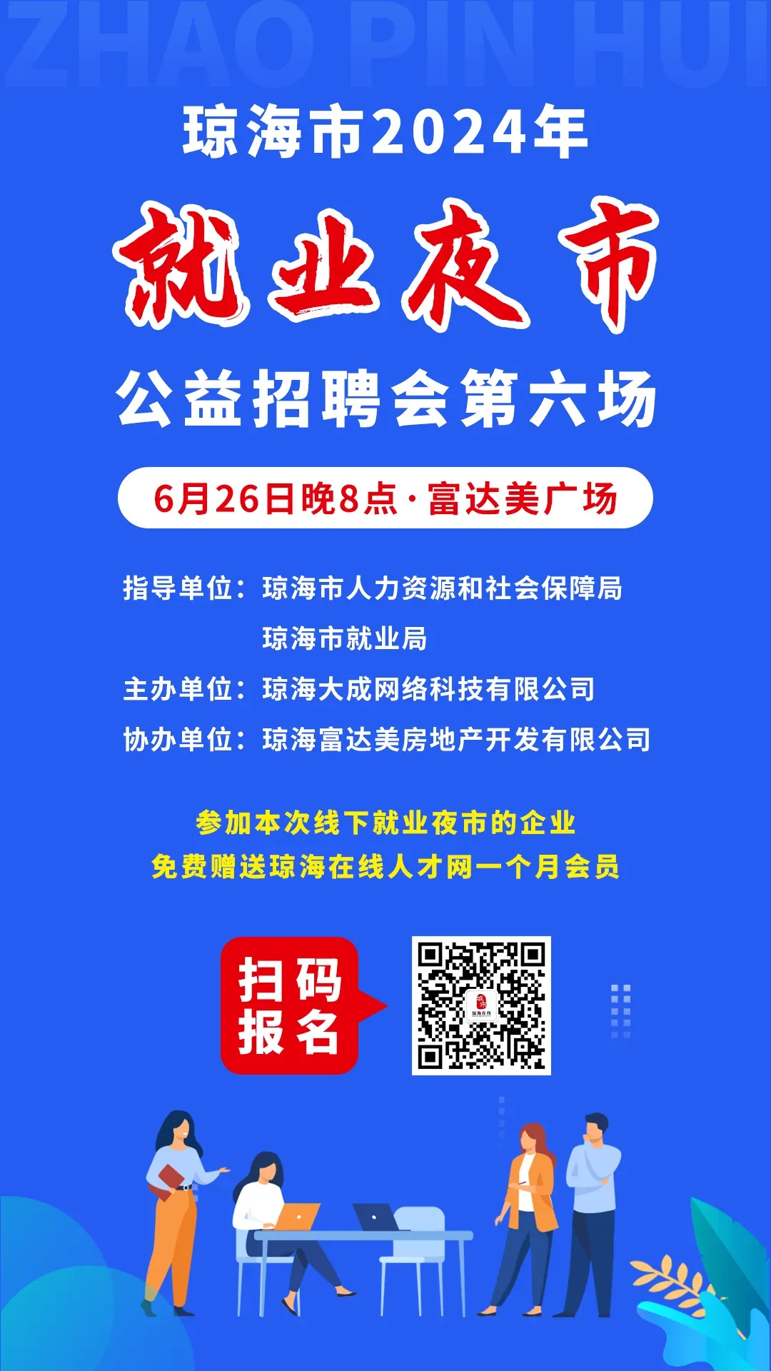 @琼海中考考生,考前必读!2024年海南省中考热点问题解答→-第4张图片-四季读书网