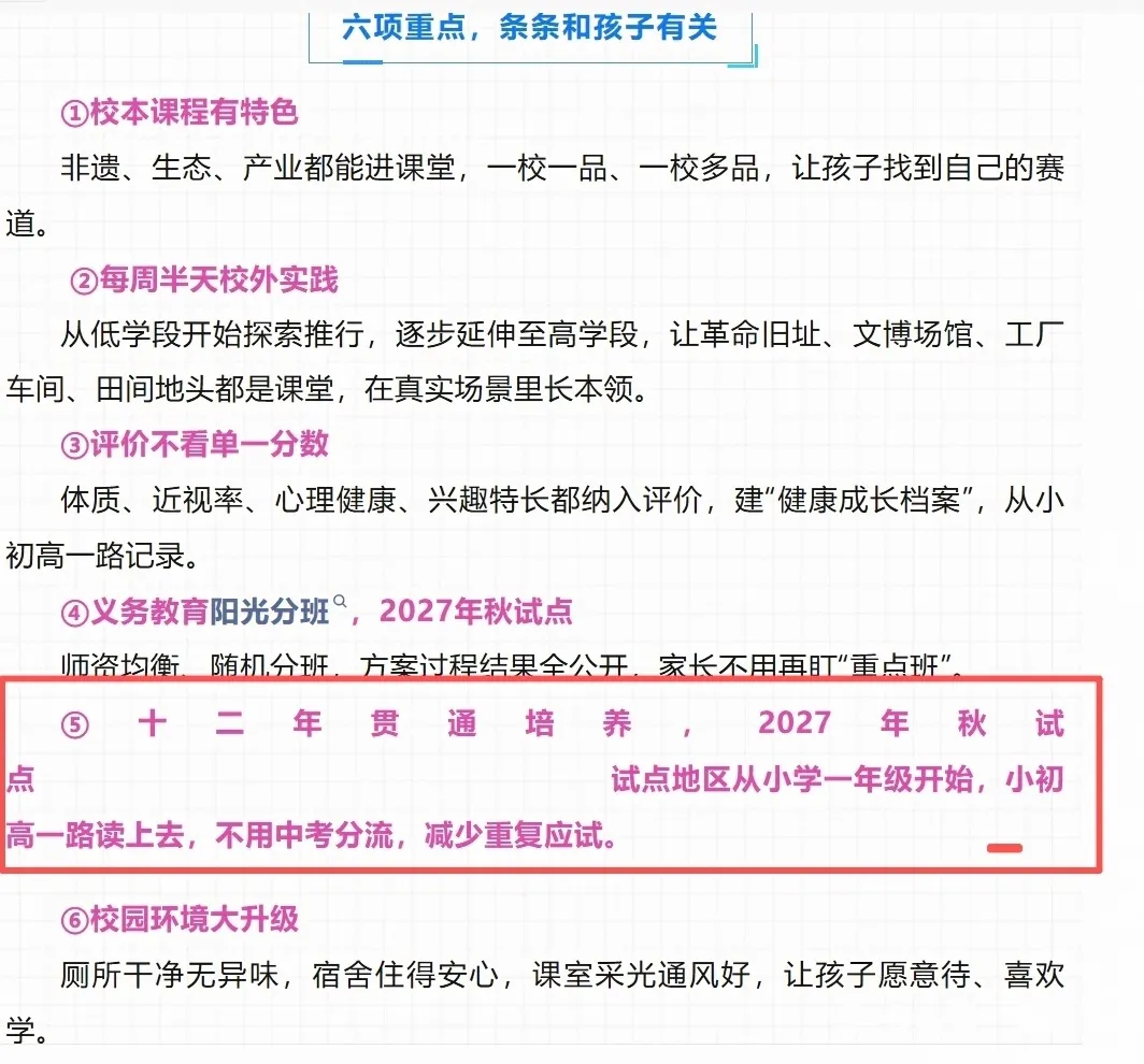 “取消中考”又刷屏,北京学生全员上高中还有多远?-第1张图片-四季读书网