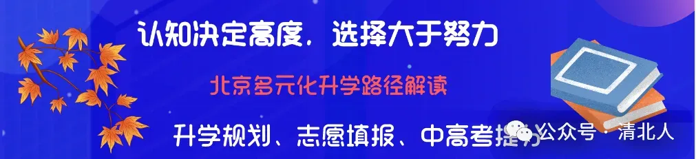 “取消中考”又刷屏,北京学生全员上高中还有多远?-第6张图片-四季读书网