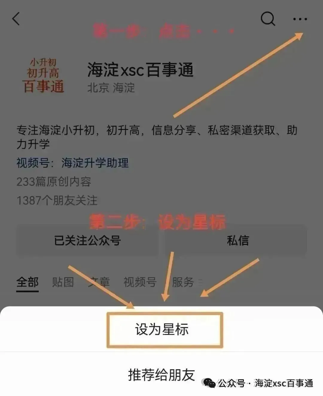 27中考各分数段需要的得分率(460分—500分段)-第1张图片-四季读书网