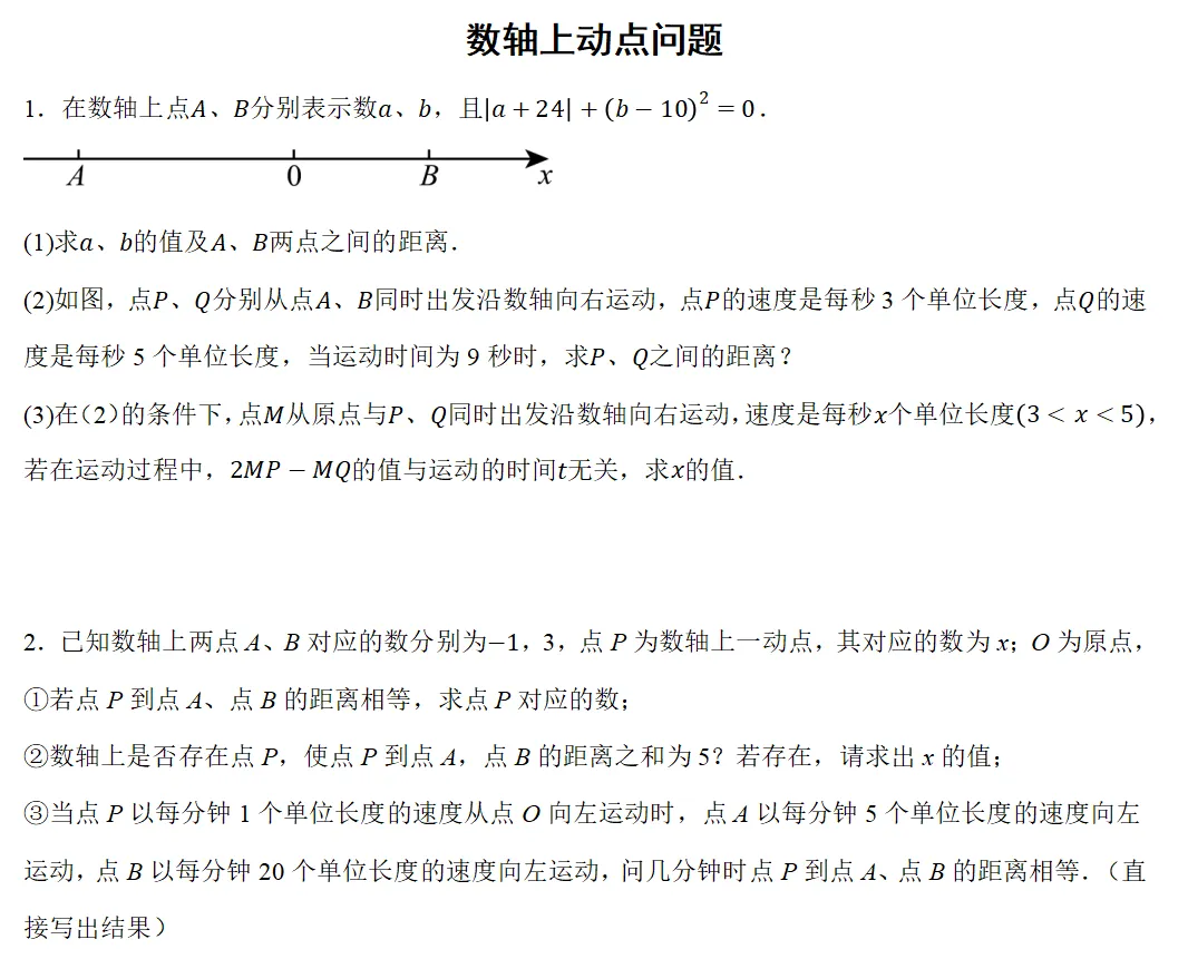 初一第一次月考 是大洗牌-第7张图片-四季读书网 初一第一次月考 是大洗牌-第7张图片-四季读书网