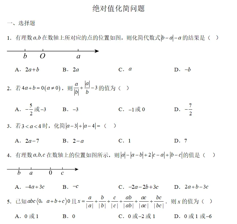 初一第一次月考 是大洗牌-第8张图片-四季读书网 初一第一次月考 是大洗牌-第8张图片-四季读书网