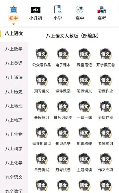 初二八年级上册语文名著《红星照耀中国》知识点要点梳理+中考真题+考点练习(新版教材)电子版可打印下载-第11张图片-四季读书网 初二八年级上册语文名著《红星照耀中国》知识点要点梳理+中考真题+考点练习(新版教材)电子版可打印下载-第11张图片-四季读书网