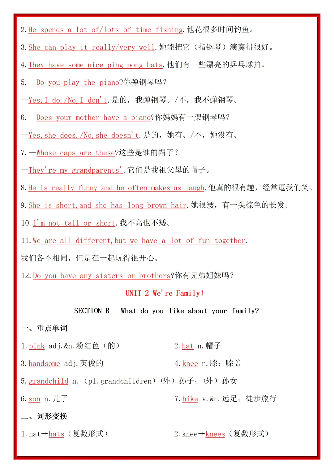 【初一】2026秋七年级上册英语全册重点单词短语句型知识梳理汇总,有完整版可打印,建议家长领取一份打印给孩子!-第13张图片-四季读书网